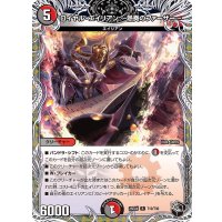 ロイヤル・エイリアン~熱奏のファーザー~【R】{25EX4T10/T30}《多》