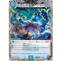 電流戦攻セブ・アルゴル【U】{25EX4T11/T30}《水》