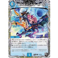 超次元パンドラ・ホール【U】{25EX4T12/T30}《水》