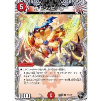 カモン・ピッピー【U】{25EX4T14/T30}《火》