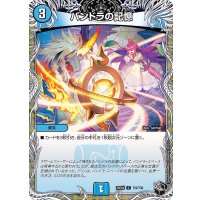 パンドラの記憶【C】{25EX4T22/T30}《水》