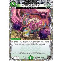 次元流の豪力【C】{25EX4T27/T30}《自然》