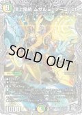 頂上接続ムザルミ＝ブーゴ1st【VR】{25EX4TR18/TR21}《多》
