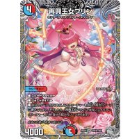 再興王女プリン【VR】{25EX4TR19/TR21}《多》