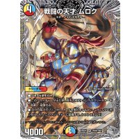 戦闘の天才ムロク【VR】{25EX4TR20/TR21}《多》