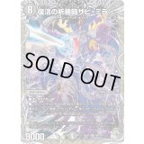 復活の祈祷師ザビ・ミラ【SR】{25EX4TR8/TR21}《闇》