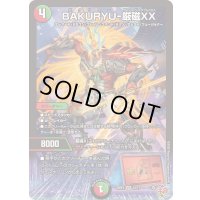 BAKURYU-厳磁XX【VR】{25RP210/77}《多》