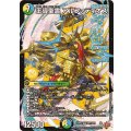 王導聖霊アルファディオス【DMR】{25RP2DM1/DM1}《多》