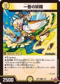 一音の妖精【R】{25RP212/77}《光》