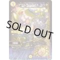 ソウルサンライトコハク【R】{25RP213/77}《光》