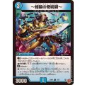 〜紺碧の奇術師〜【R】{25RP215/77}《水》