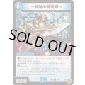 〜紺碧の奇術師〜【R】{25RP215/77}《水》