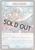 〜紺碧の奇術師〜【R】{25RP215/77}《水》