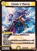 Celebk'Reine【VR】{25RP21/77}《光》
