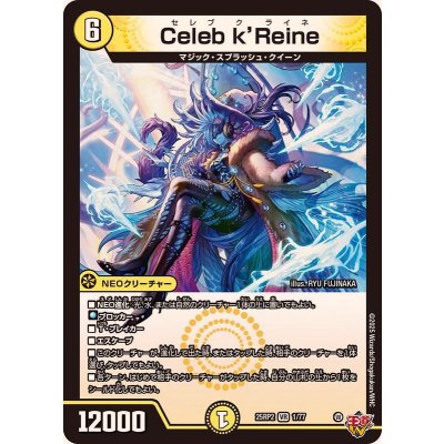 画像1: Celebk'Reine【VR】{25RP21/77}《光》