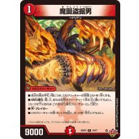 魔誕盗掘男【R】{25RP219/77}《火》