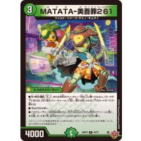 MATATA-美吾罪261【R】{25RP220/77}《自然》