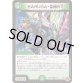 BARUGA-雷座87【R】{25RP221/77}《自然》
