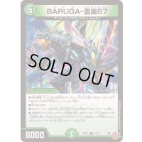 BARUGA-雷座87【R】{25RP221/77}《自然》
