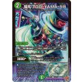 場和了GO-YAMA-58【R】{25RP222/77}《自然》