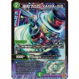 場和了GO-YAMA-58【R】{25RP222/77}《自然》