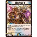 〜驚異的な矛盾〜【R】{25RP223/77}《多》