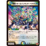 観覧！ホールインランド・ヘラクレス【R】{25RP224/77}《多》