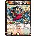 無頼BEN-K1000【R】{25RP225/77}《多》