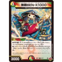無頼BEN-K1000【R】{25RP225/77}《多》