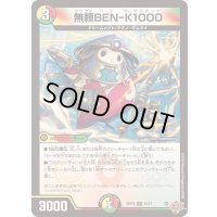 無頼BEN-K1000【R】{25RP225/77}《多》