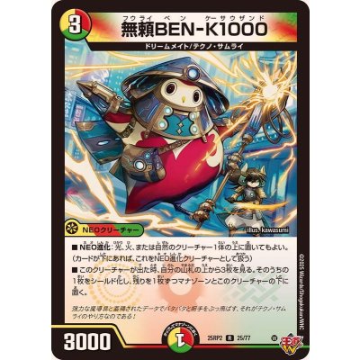 画像1: 無頼BEN-K1000【R】{25RP225/77}《多》