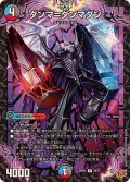 ダンマ＝ダンマダン【R】{25RP226/77}《多》