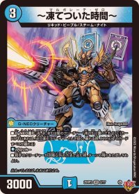 〜凍てついた時間〜【VR】{25RP22/77}《水》