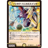イシカワ・ハニカミスインガー【U】{25RP228/77}《光》