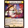 ゴールドハム・サックス【U】{25RP229/77}《光》