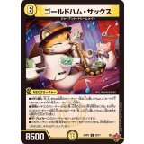 ゴールドハム・サックス【U】{25RP229/77}《光》