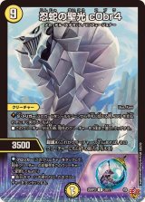 忍蛇の聖光c0br4【U】{25RP230/77}《光》