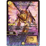 PURE1-不行地【U】{25RP231/77}《光》