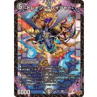 トレイン＝ドレイジャー【U】{25RP236/77}《闇》