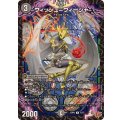 ウィッシュ＝ウィーシャ【U】{25RP237/77}《闇》