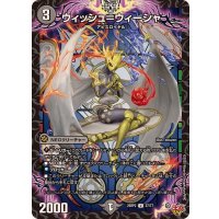 ウィッシュ＝ウィーシャ【U】{25RP237/77}《闇》