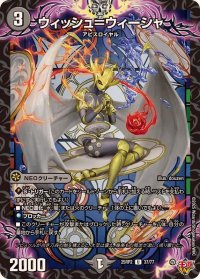 ウィッシュ＝ウィーシャ【U】{25RP237/77}《闇》
