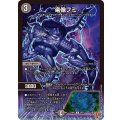 楽像フミ【U】{25RP239/77}《闇》