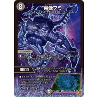 楽像フミ【U】{25RP239/77}《闇》
