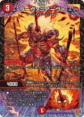 ラーヴァ＝アーヴァ【U】{25RP243/77}《火》