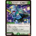 BUCKET-化決闘372【U】{25RP244/77}《自然》