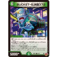 BUCKET-化決闘372【U】{25RP244/77}《自然》