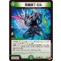 死罪非1-DA【U】{25RP245/77}《自然》