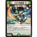 USHI和歌轟-8【U】{25RP246/77}《自然》