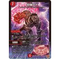 怒像アゲ【VR】{25RP24/77}《火》